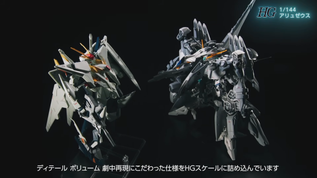 HG 1/144 TX-ff104 Alyzeus PREORDER