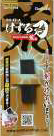 GODHAND - GH-KZ-A - Kezuru Blade Coarse
