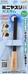 GODHAND - GH-IY-M - Mini Metal File