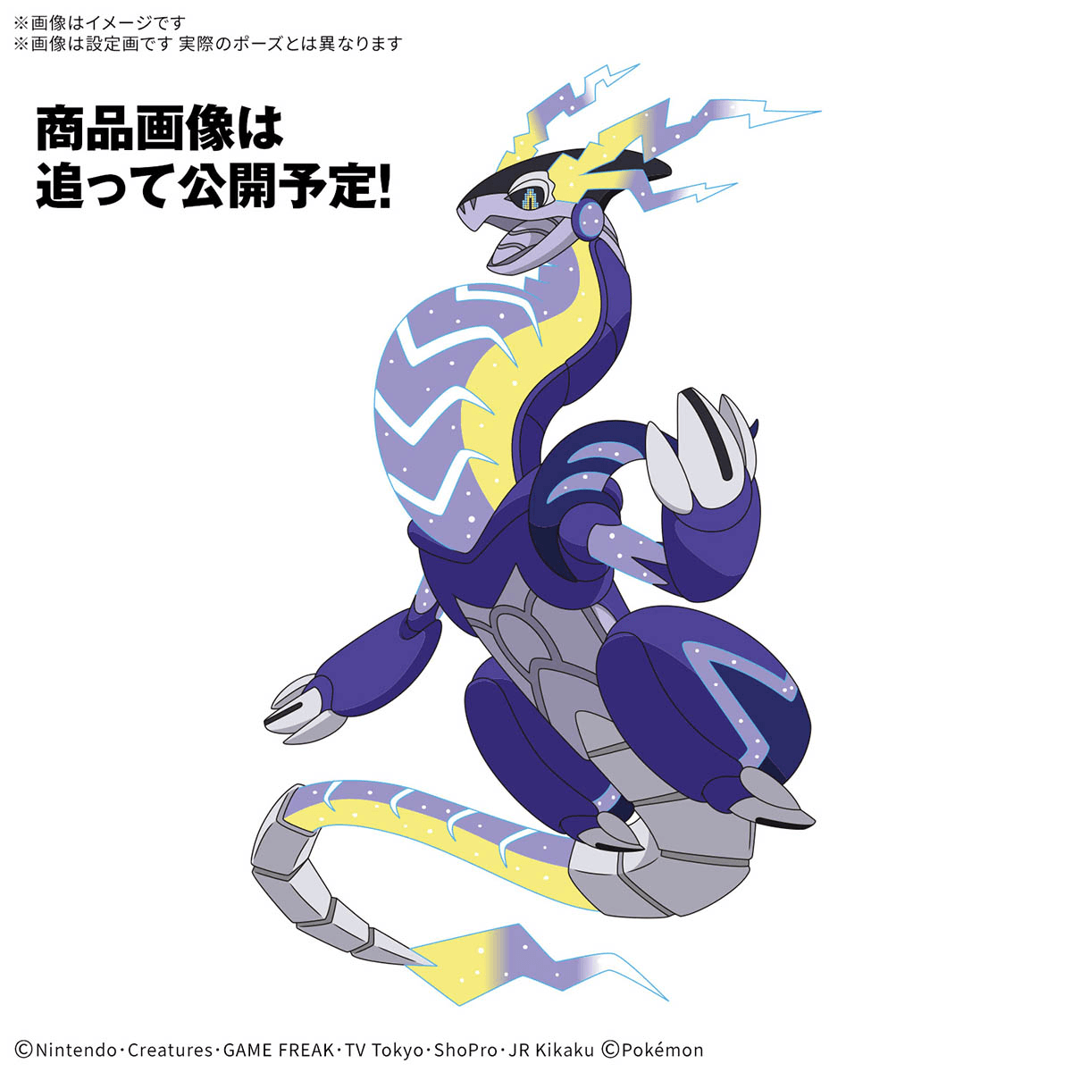Pokemon Model Kit - Miraidon