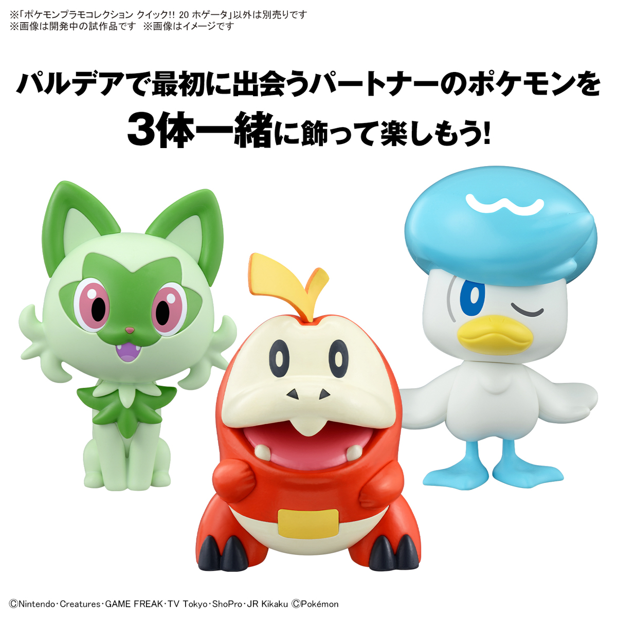 Fuecoco - Pokemon Model Quick!