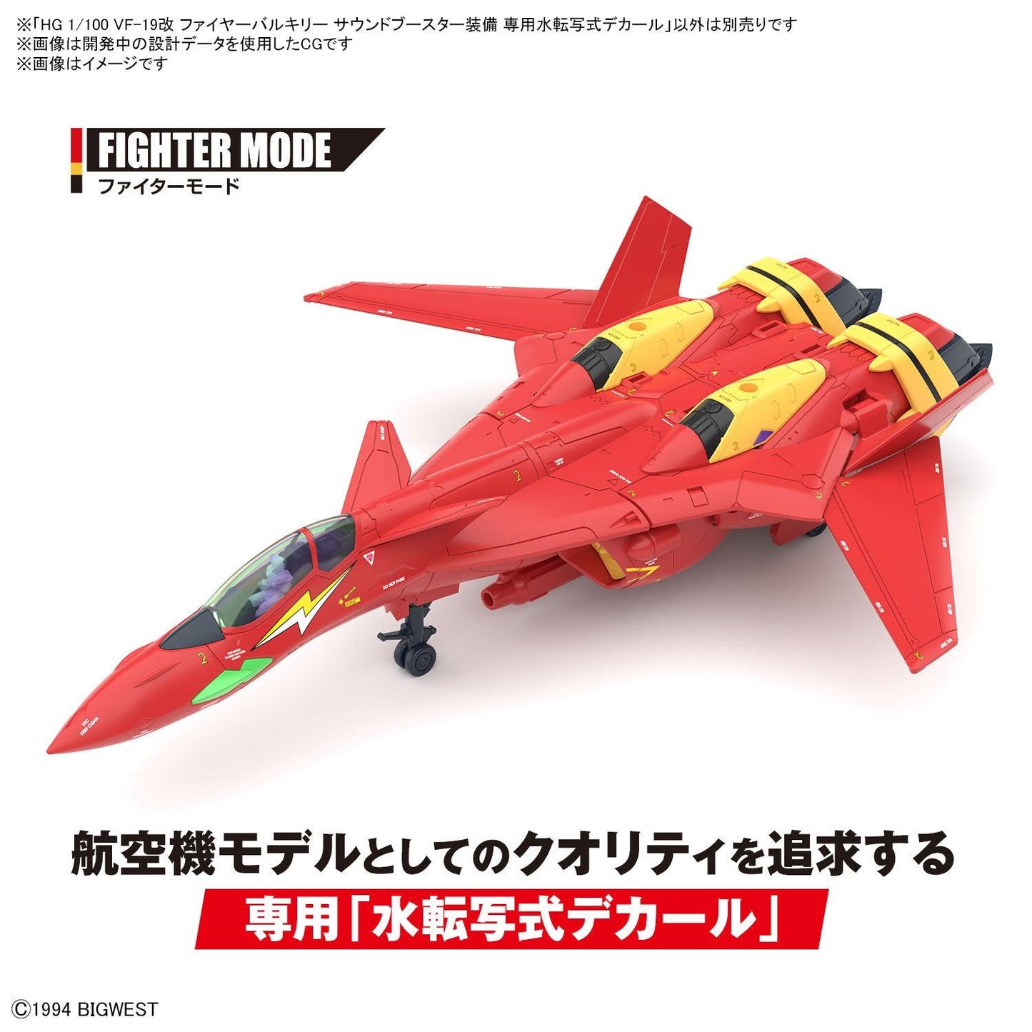Bandai Decal - HG 1/100 Vf-19 Custom Fire Valkyrie w/ Sound Booster Water Decals