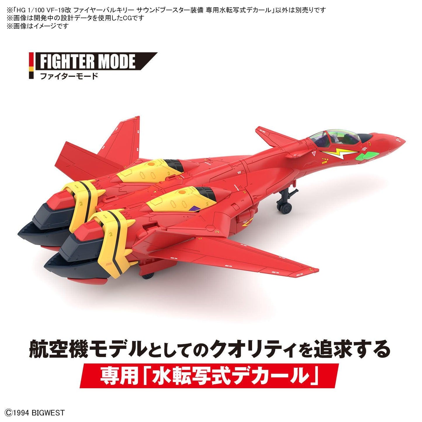 Bandai Decal - HG 1/100 Vf-19 Custom Fire Valkyrie w/ Sound Booster Water Decals