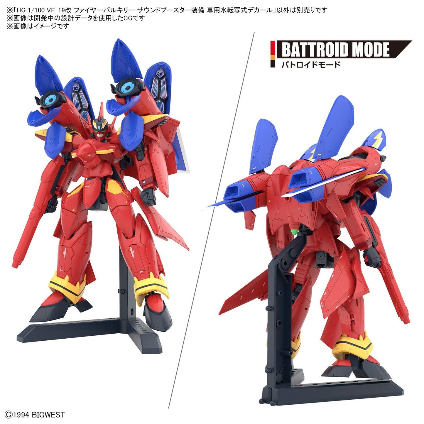 Bandai Decal - HG 1/100 Vf-19 Custom Fire Valkyrie w/ Sound Booster Water Decals