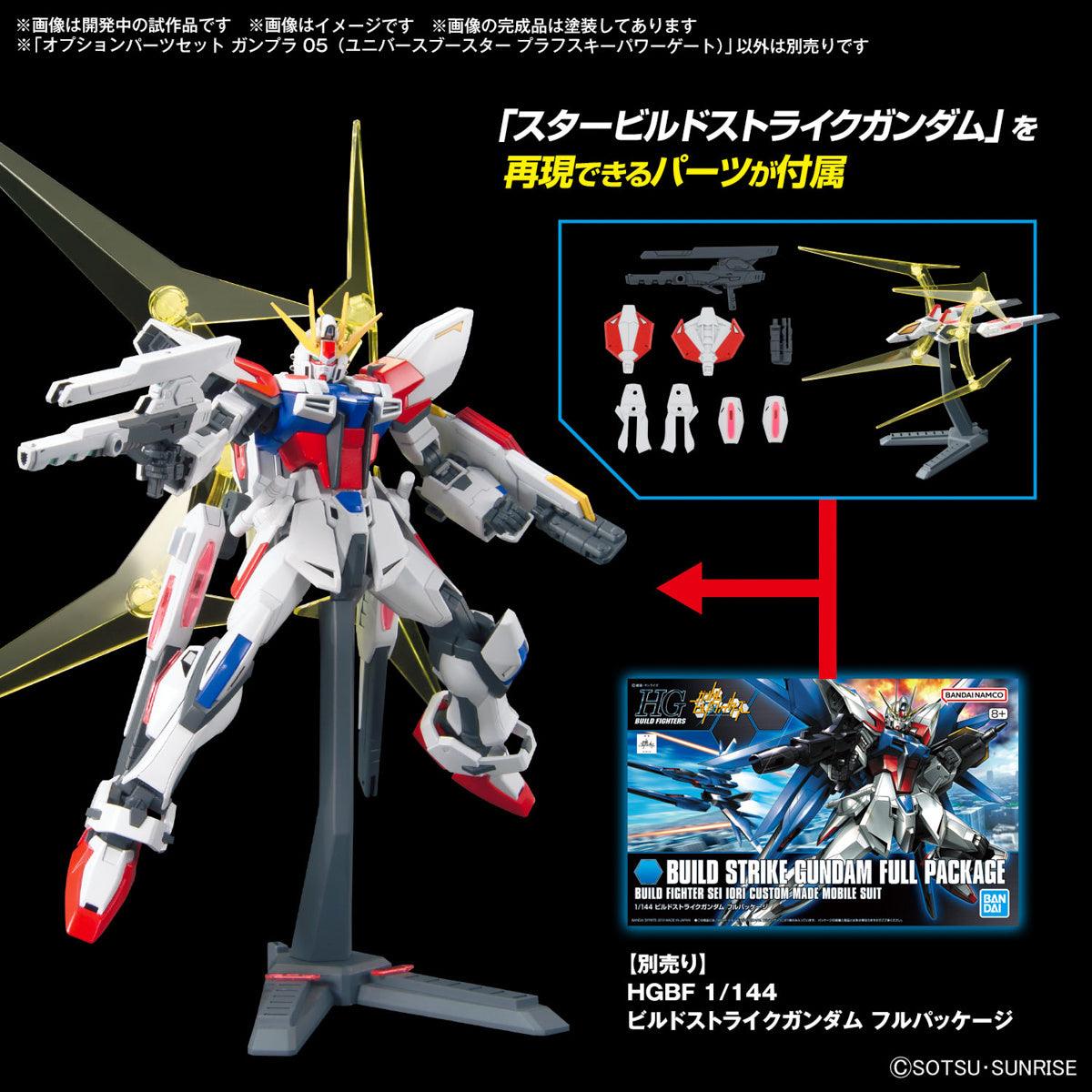 Option Parts Gunpla Set 05 - Universe Booster Plavsky Powergate