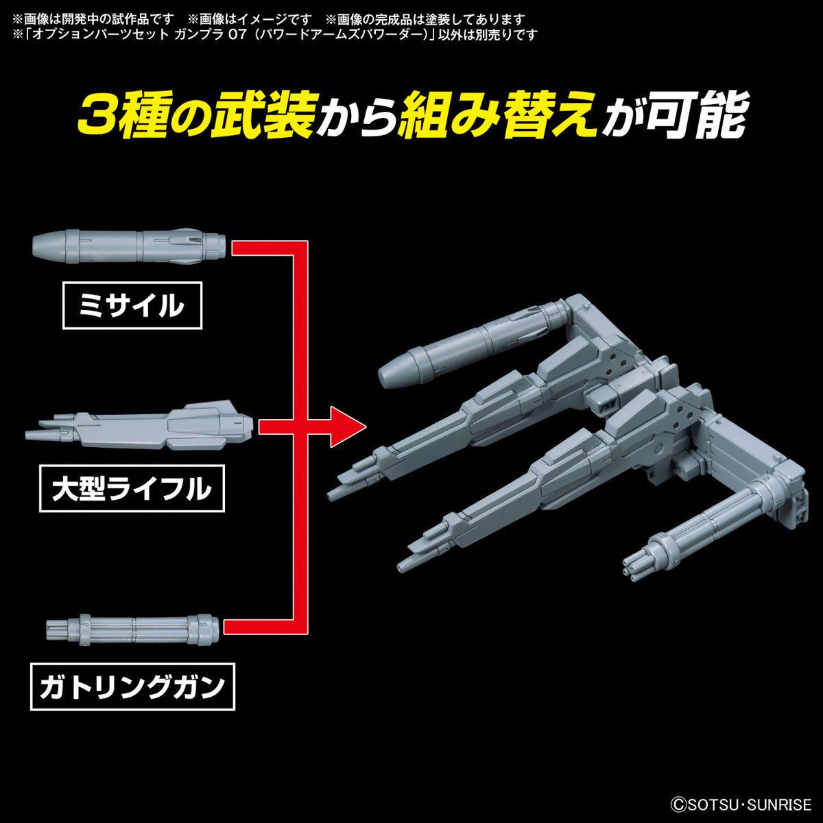 Option Parts Gunpla Set 07 - Powered Arms Powereder