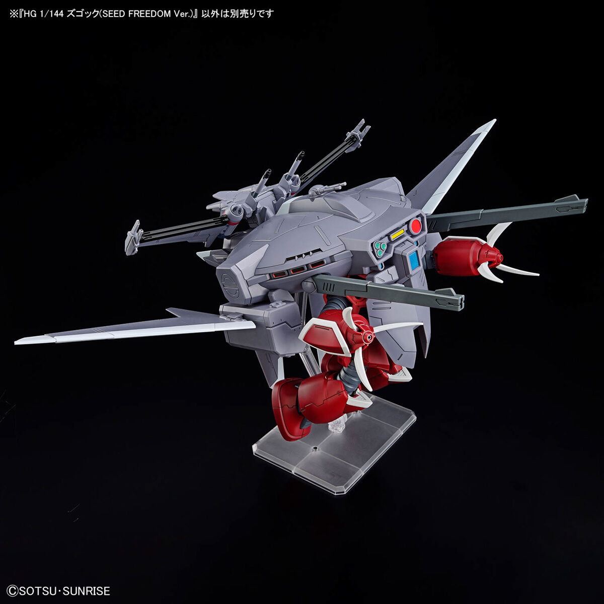 HG 1/144 Z'Gok Seed Freedom Version