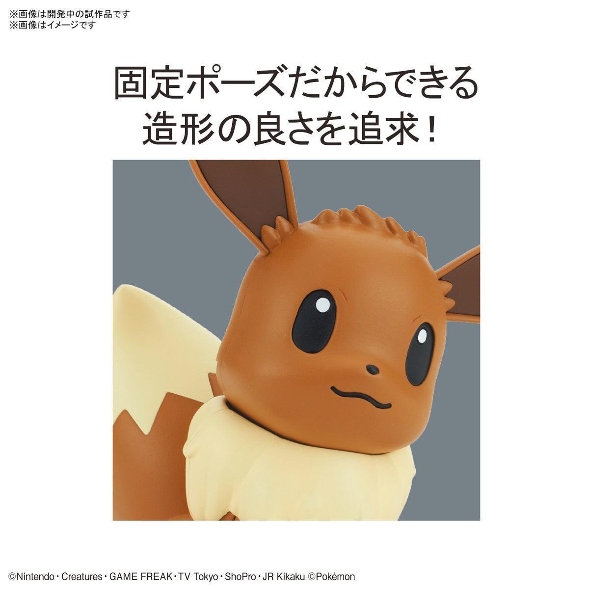 Pokemon Model Kit Quick!! 04 - EEVEE