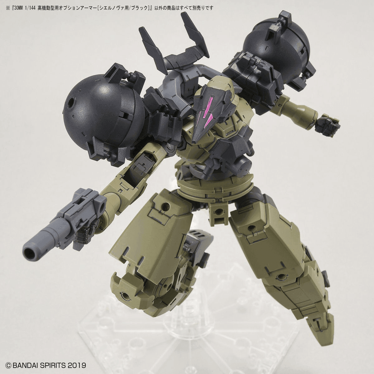 30MM 1/144 Option Armor for High Mobility (Cielnova Exclusive / Black)