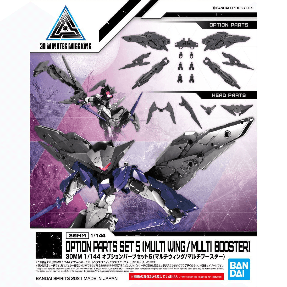 30MM 1/144 Option Parts Set 5 Unit Multi-Wing/Multi Booster