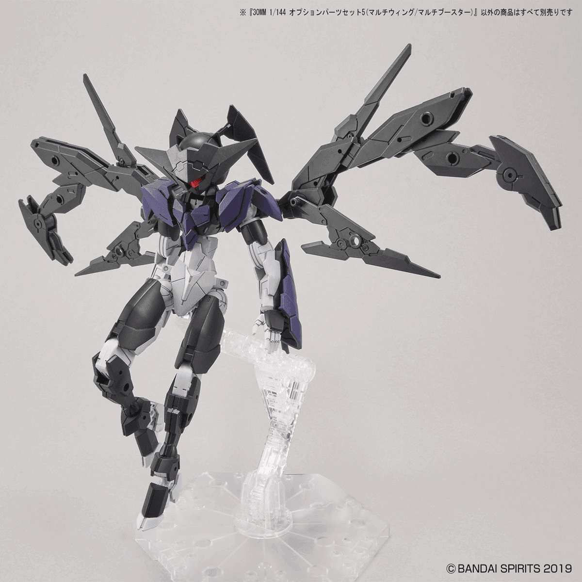 30MM 1/144 Option Parts Set 5 Unit Multi-Wing/Multi Booster