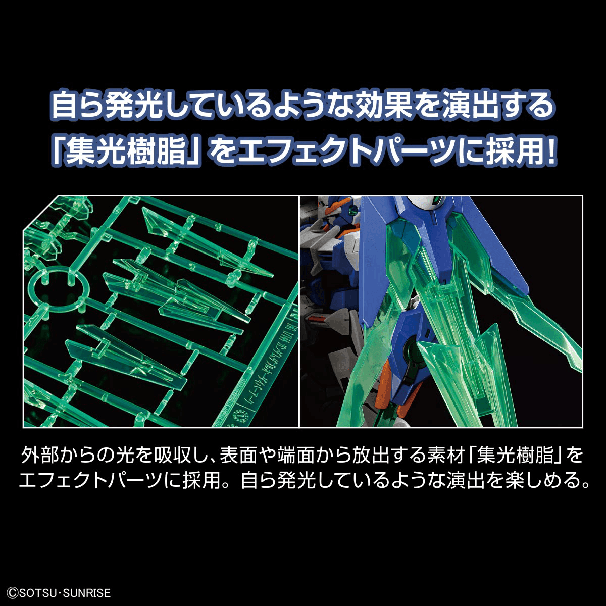 HG 1/144 00 Diver Arc Build Metaverse