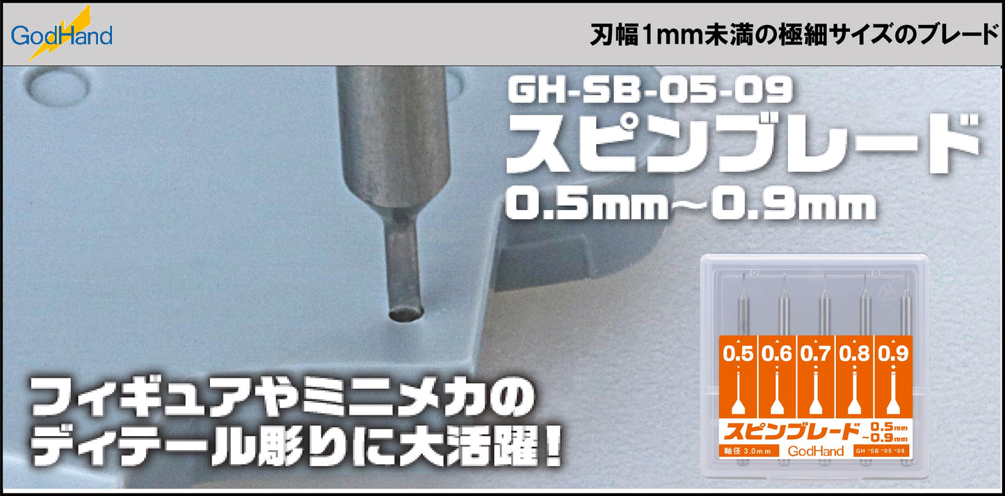 GH-SB-05-09 - 0.5mm - 0.9mm Spin Blade