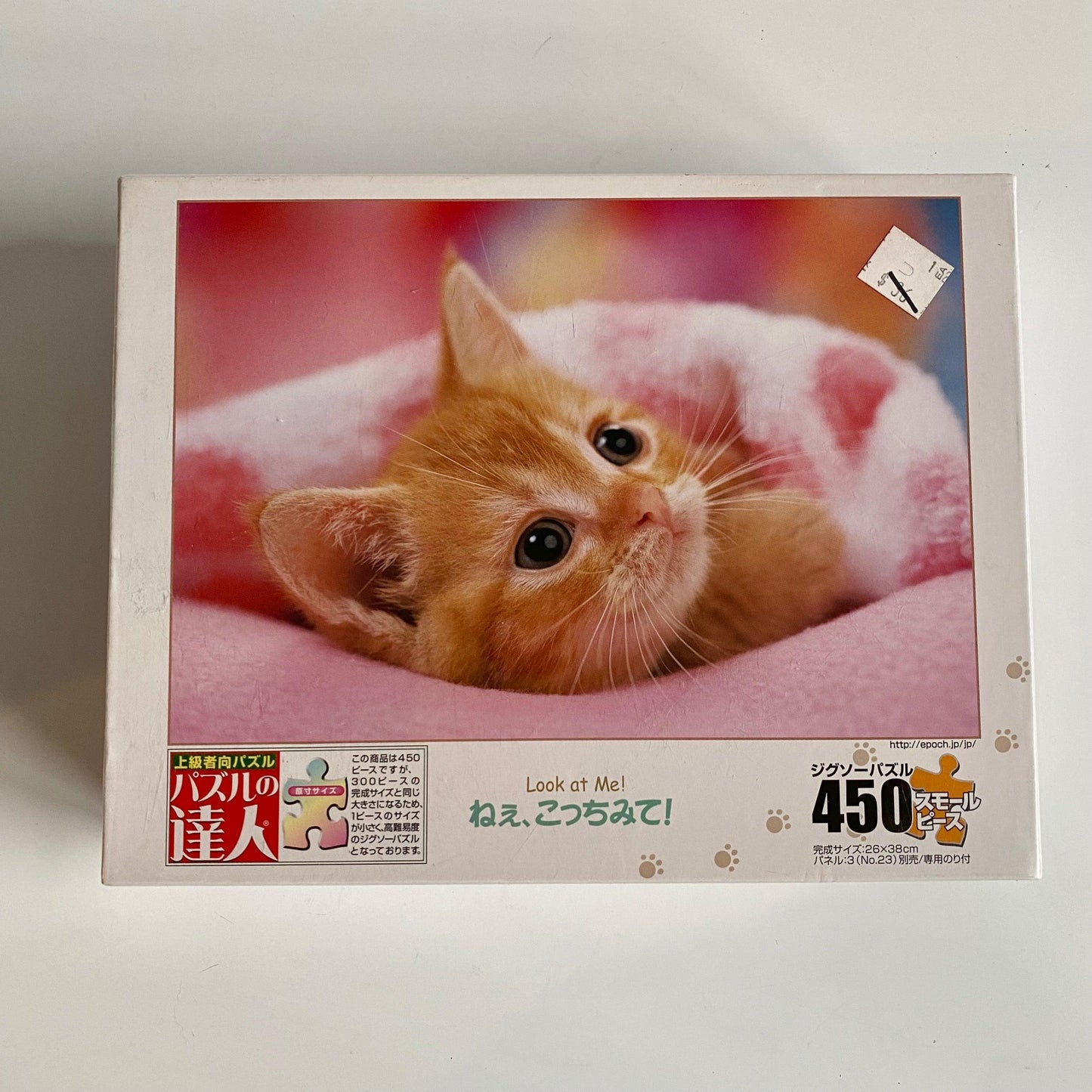 Look at Me Kitten | 450 Piece Jigsaw Puzzle - Show Me What You Bot