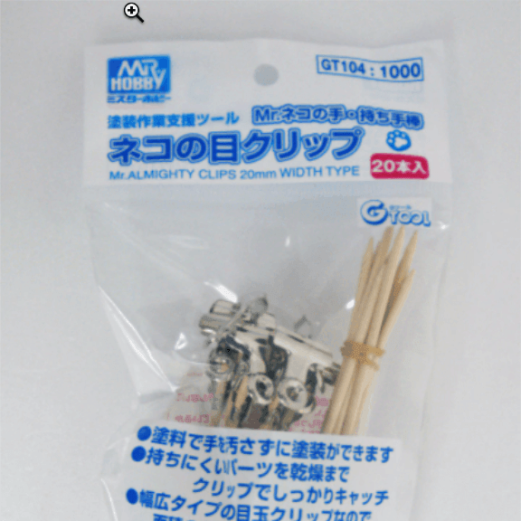 GT104 - Mr Almighty Clips Wide 20mm Width Type - Show Me What You Bot