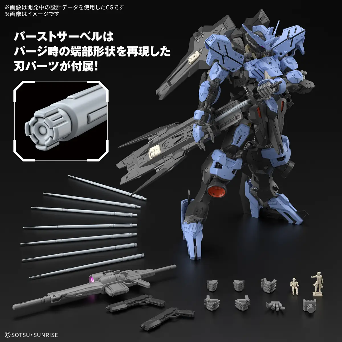 MG 1/100 ASW-G-V Gundam Vidar