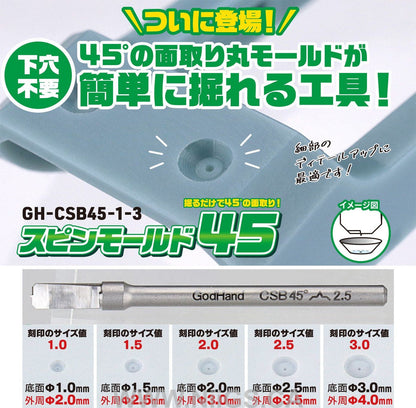 GH-CSB45-1-3 - Spin Mold Bits (For carving holes)