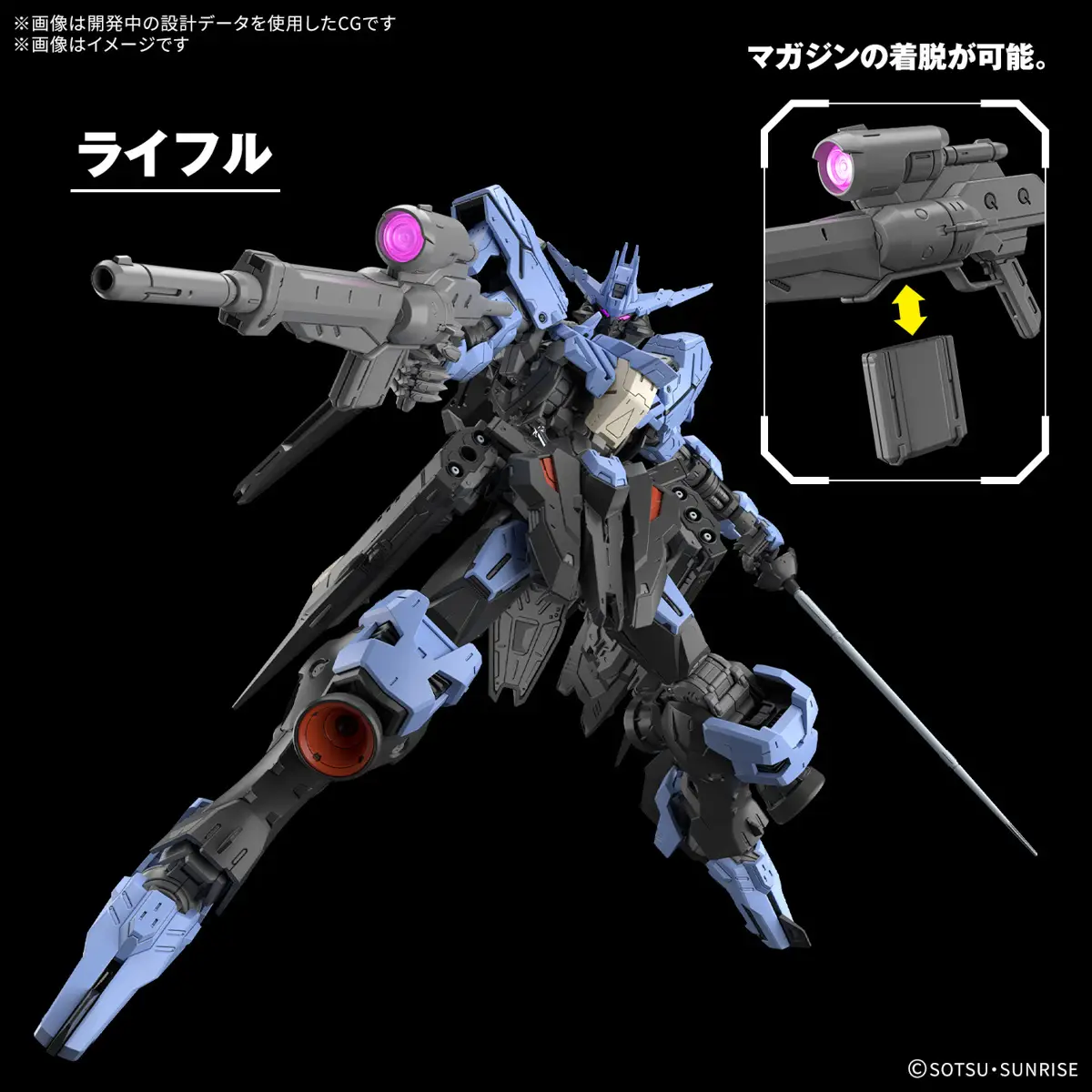 MG 1/100 ASW-G-V Gundam Vidar