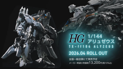 HG 1/144 TX-ff104 Alyzeus PREORDER