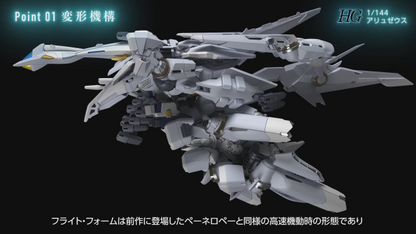 HG 1/144 TX-ff104 Alyzeus PREORDER