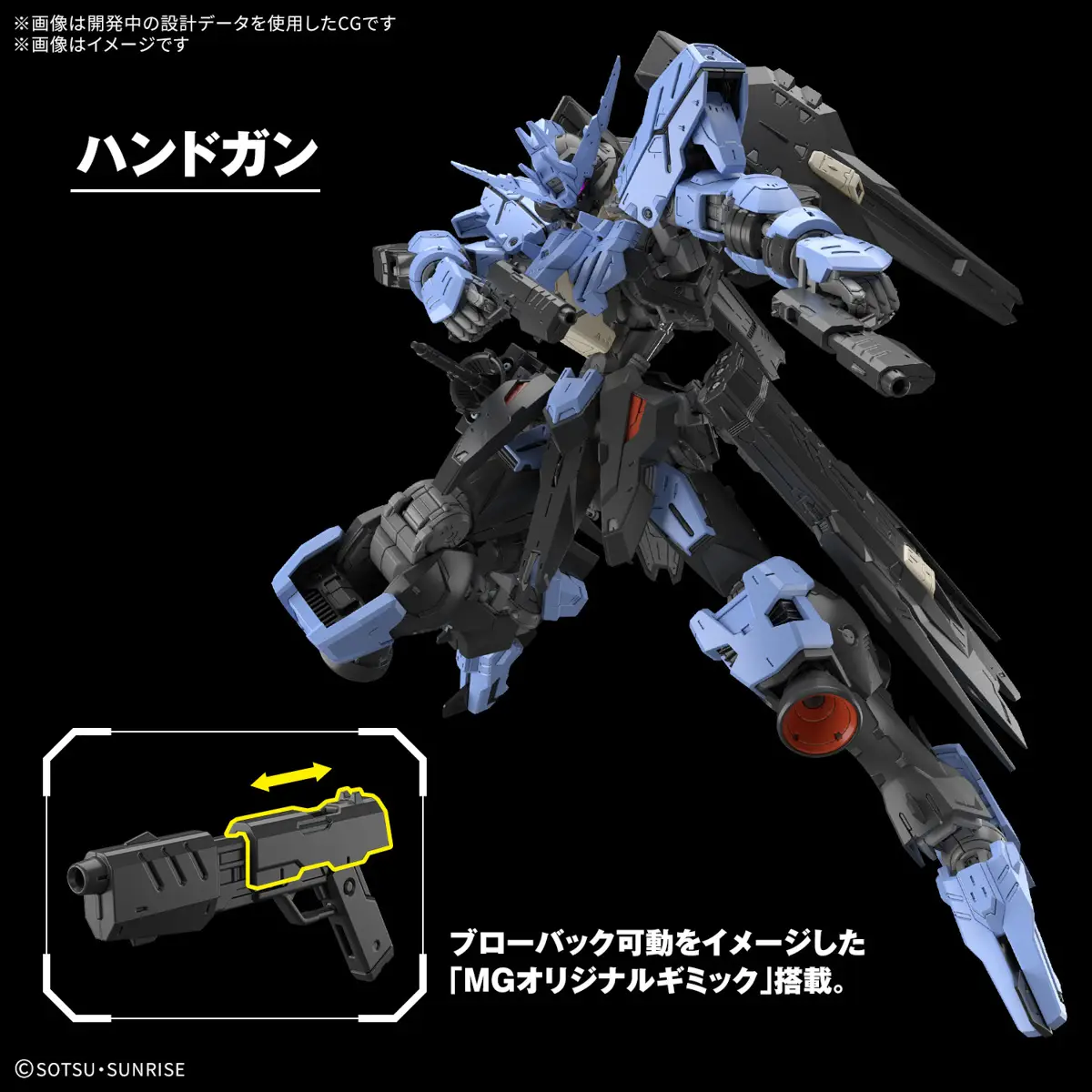 MG 1/100 ASW-G-V Gundam Vidar