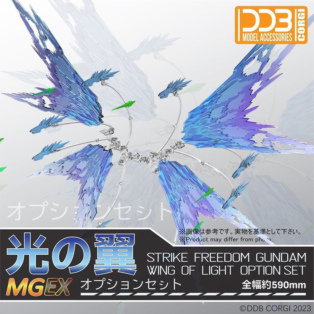 DDB Model Accessories - MGEX Strike Freedom Wings of Light Effect Set