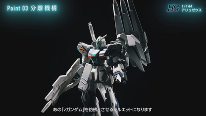 HG 1/144 TX-ff104 Alyzeus PREORDER