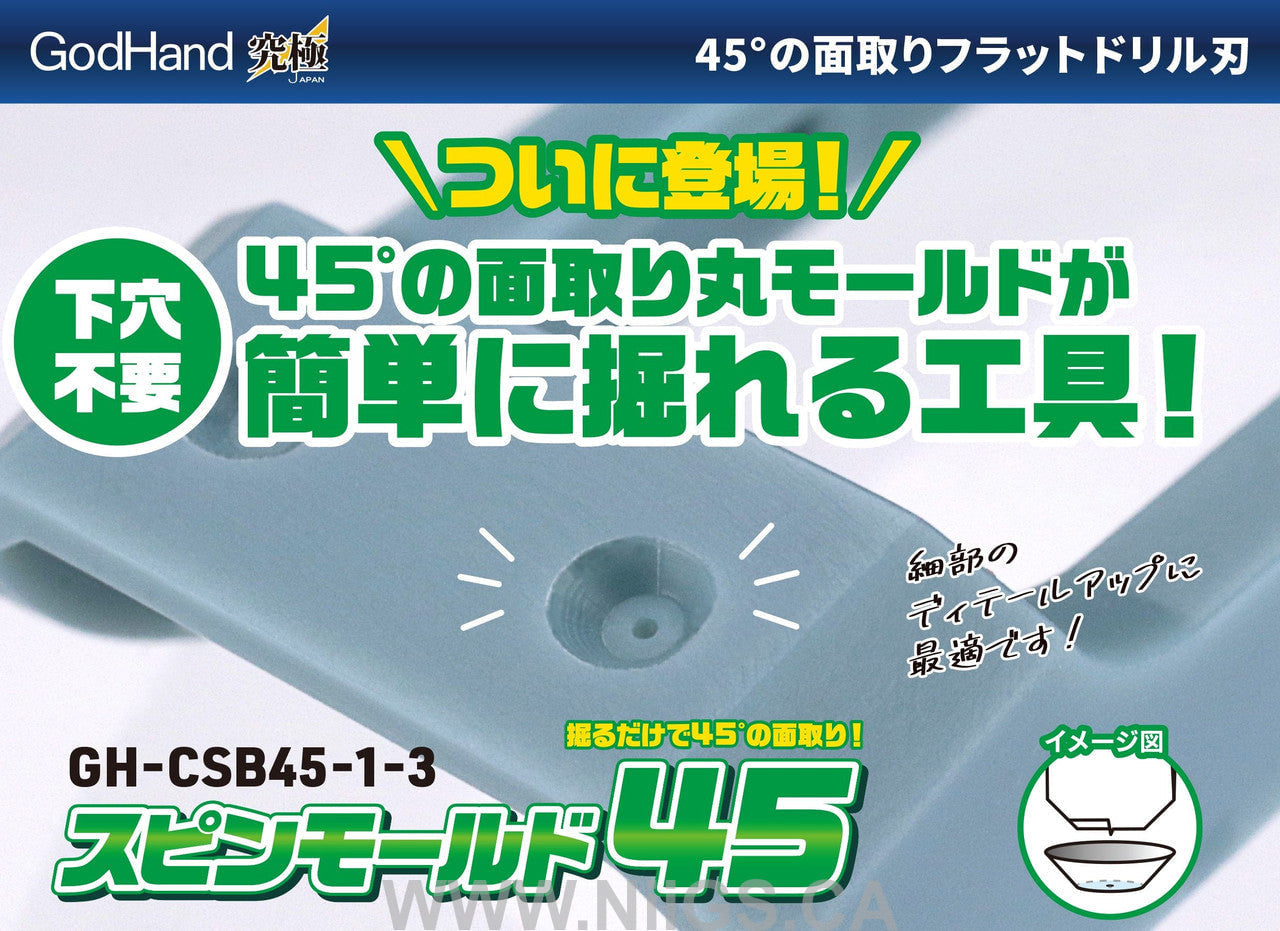 GH-CSB45-1-3 - Spin Mold Bits (For carving holes)