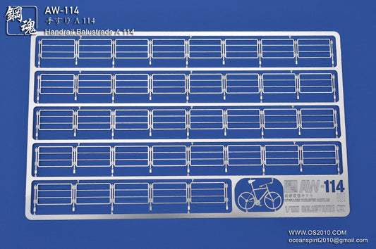 AW114 - 1/100 Photo Etch Handrail [Madworks]