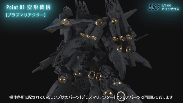 HG 1/144 TX-ff104 Alyzeus PREORDER