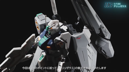 HG 1/144 TX-ff104 Alyzeus PREORDER