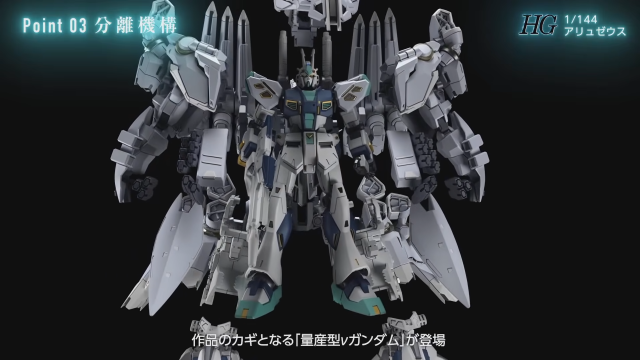 HG 1/144 TX-ff104 Alyzeus PREORDER