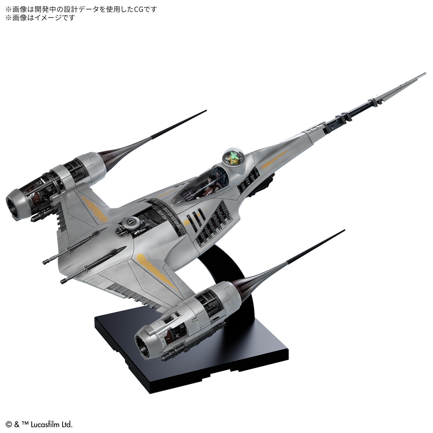 Star Wars - 1/48 The Mandolorian N-1 Starfighter