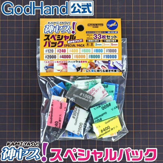 GH-KS-SP - Kamiyasu Special Assortment Set