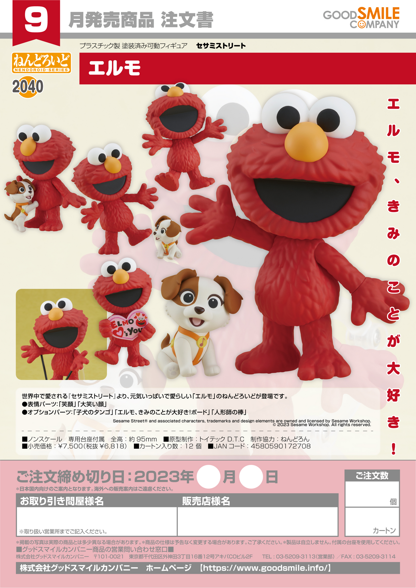NENDOROID - Elmo by GoodSmile