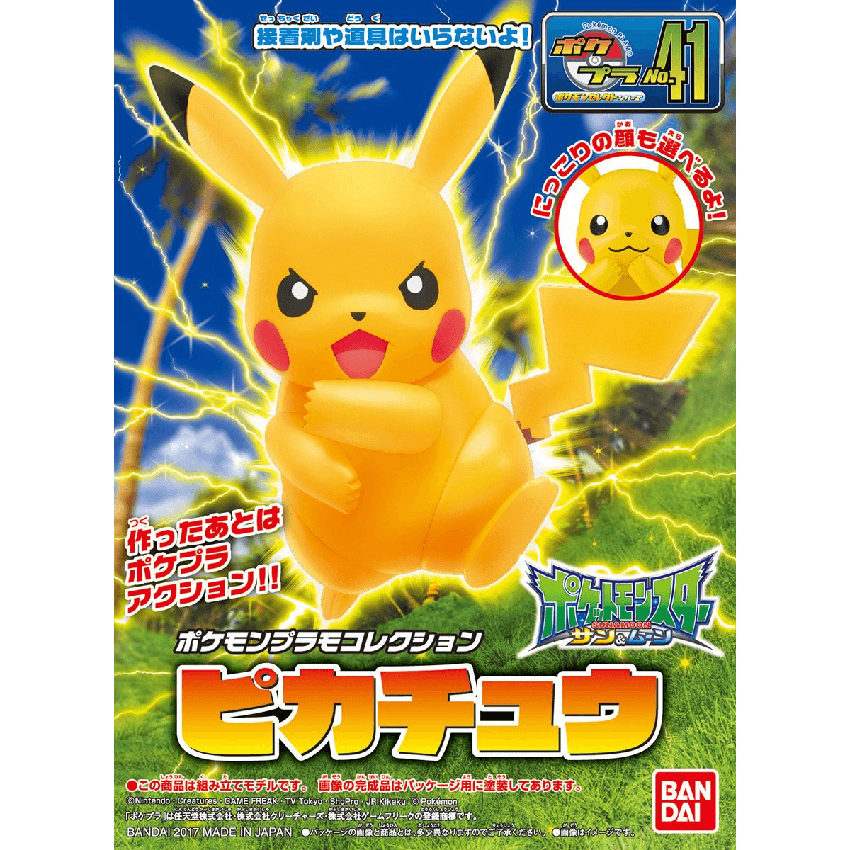 Pokemon Model Kit Pikachu