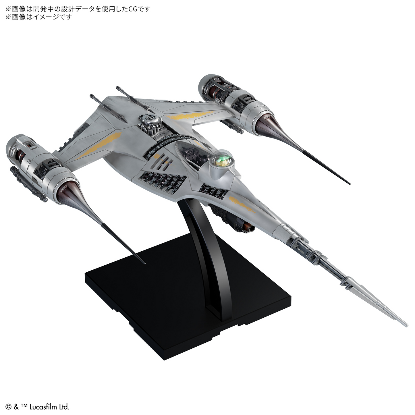 Star Wars - 1/48 The Mandolorian N-1 Starfighter