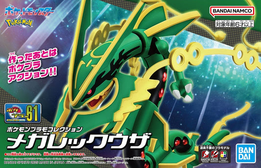 Pokemon - Mega Rayquaza