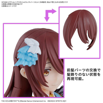 30MS Option Hair Style & Face Parts Set [Tenka Osaki/Chiyuki Kuwayama]