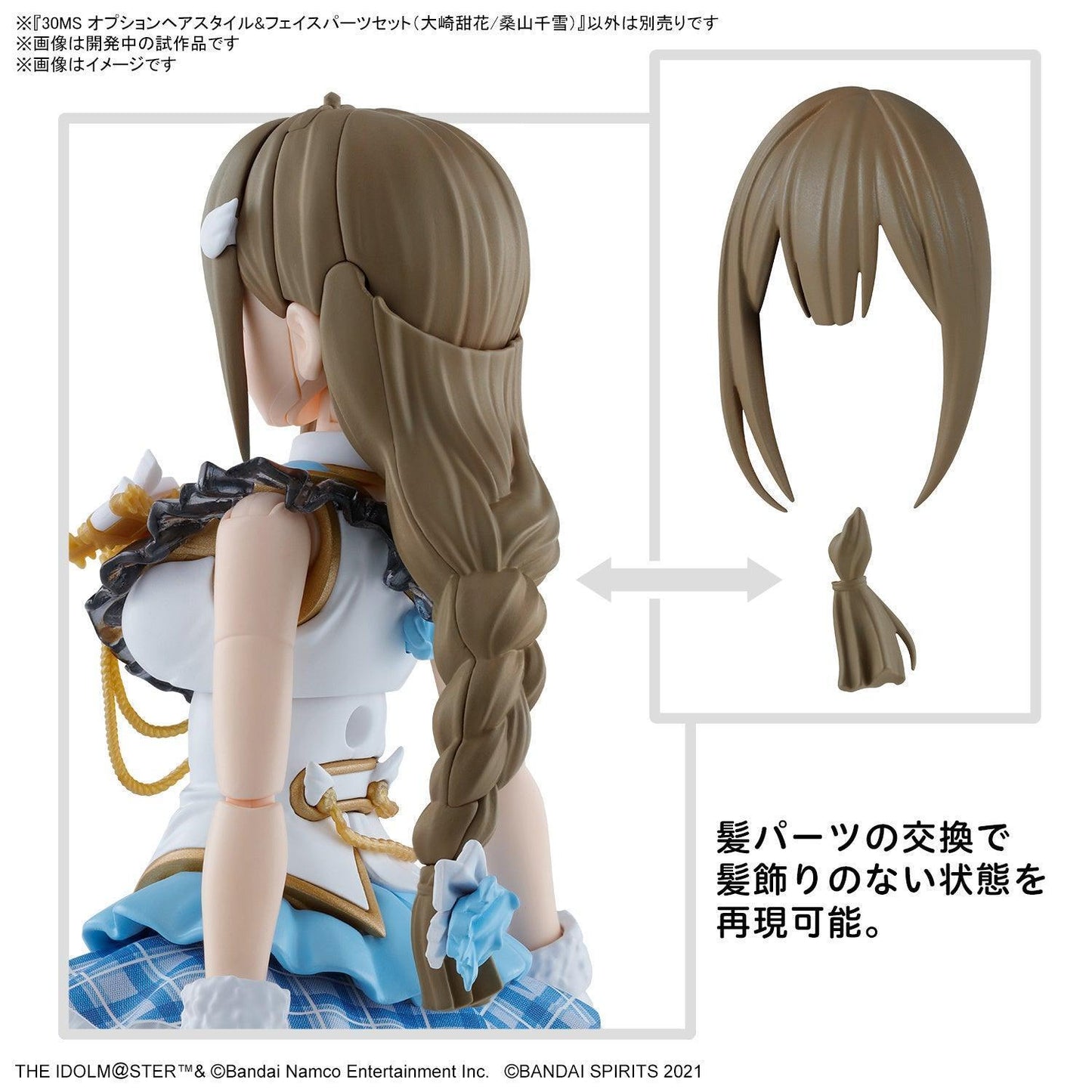 30MS Option Hair Style & Face Parts Set [Tenka Osaki/Chiyuki Kuwayama]