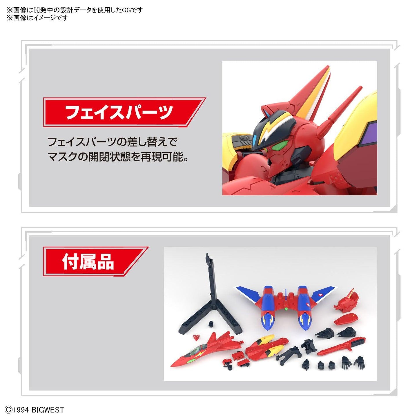 HG 1/100 VF-19 Fire Valkyrie with Sound Booster