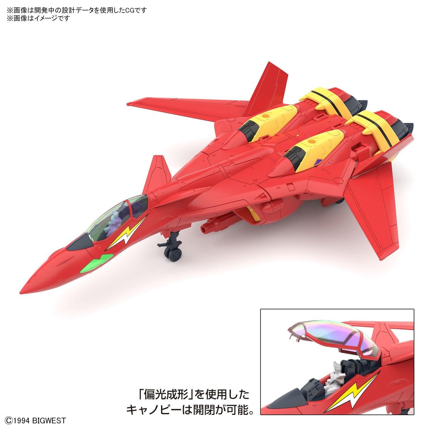 HG 1/100 VF-19 Fire Valkyrie with Sound Booster