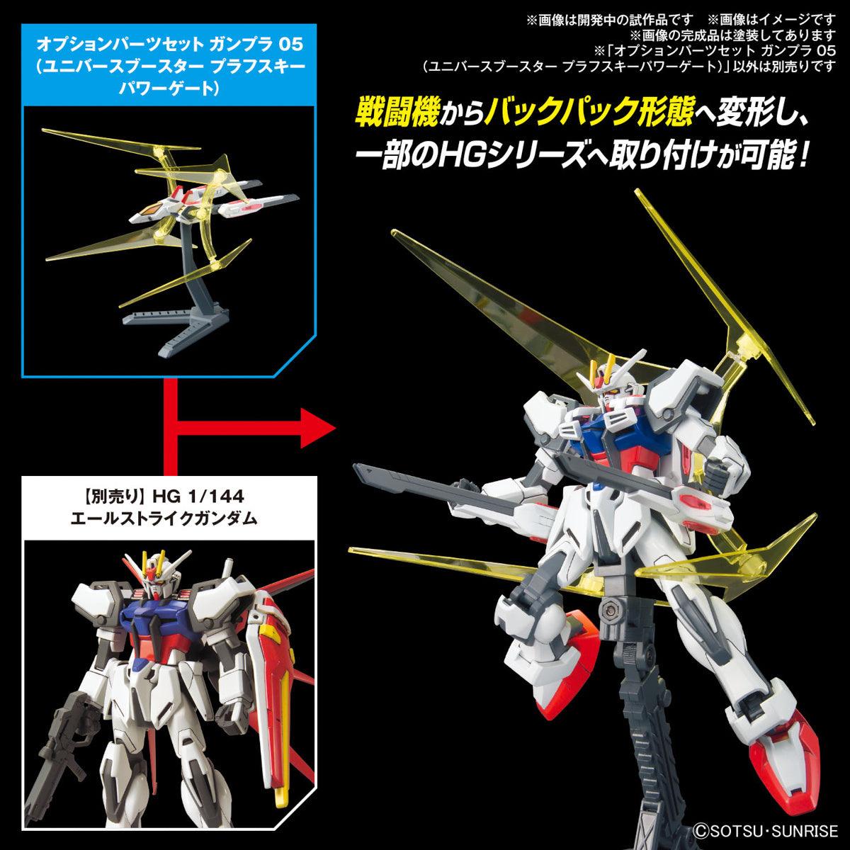 Option Parts Gunpla Set 05 - Universe Booster Plavsky Powergate