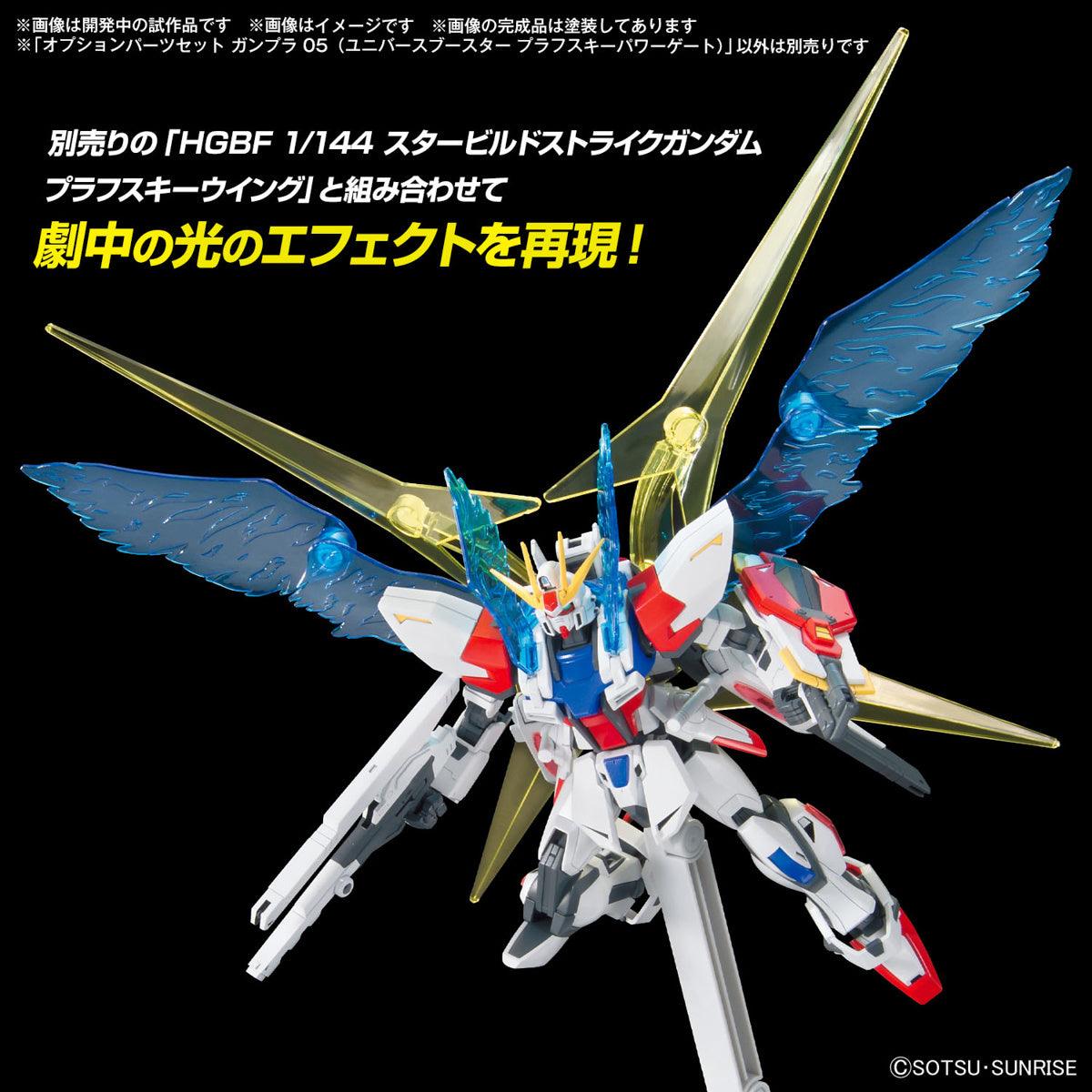Option Parts Gunpla Set 05 - Universe Booster Plavsky Powergate