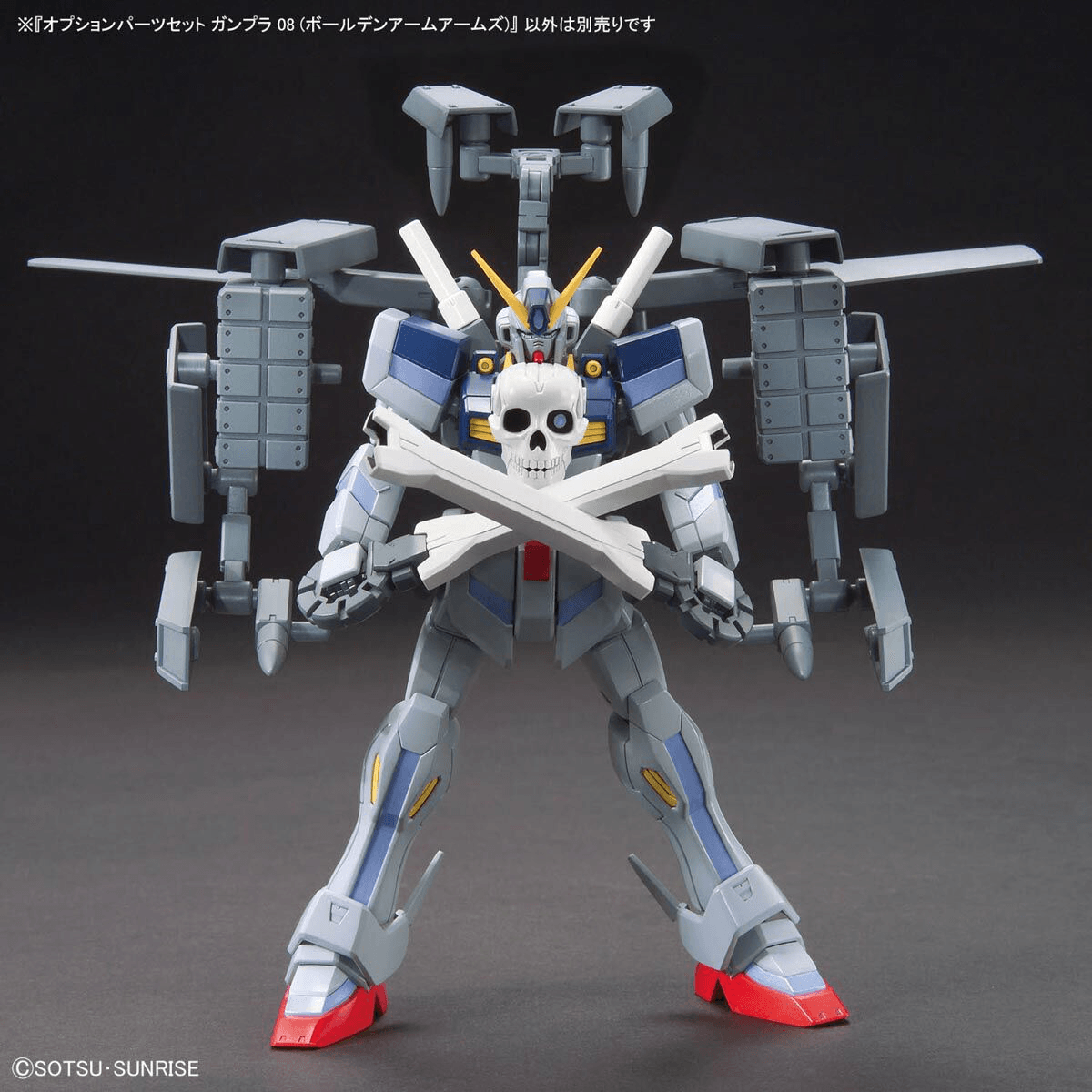 Option Parts Set Gunpla 11 - Barbatos Smoothbore Gun
