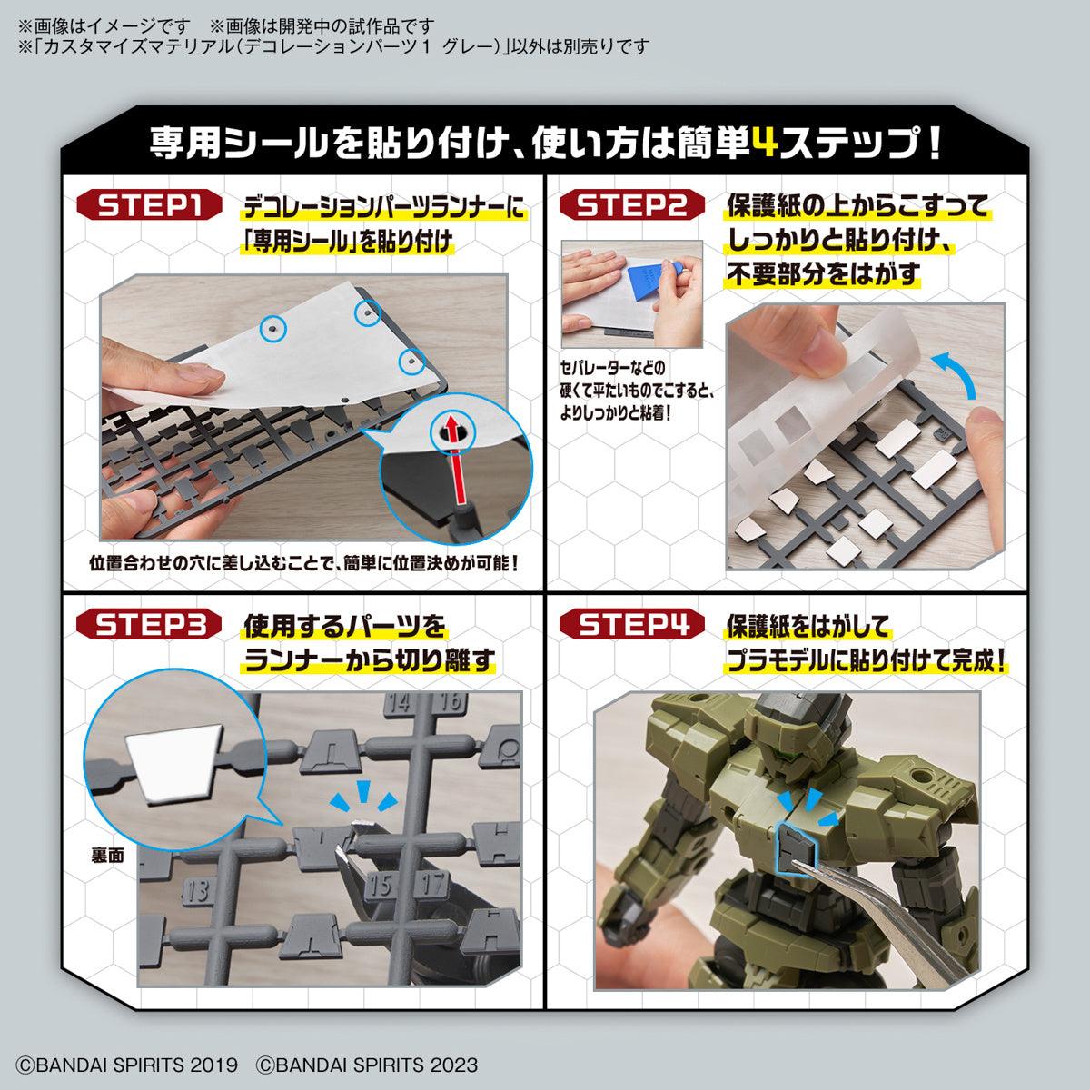30MM - Customize Material 09 - Decoration Parts [GRAY]
