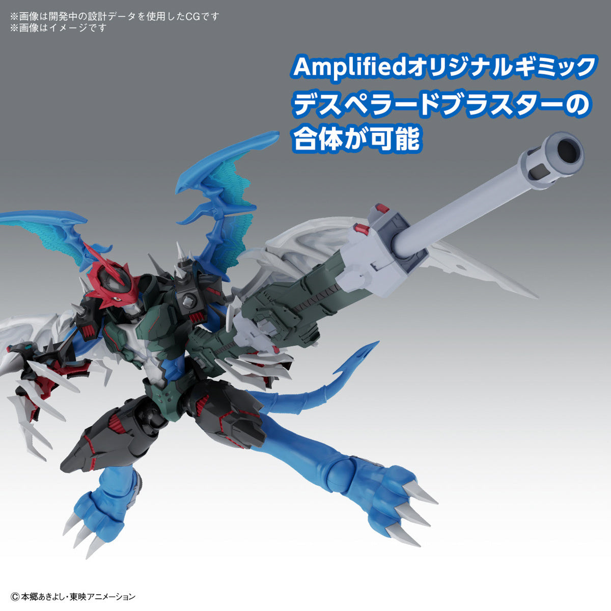 Paildramon - [Figure Rise Standard]