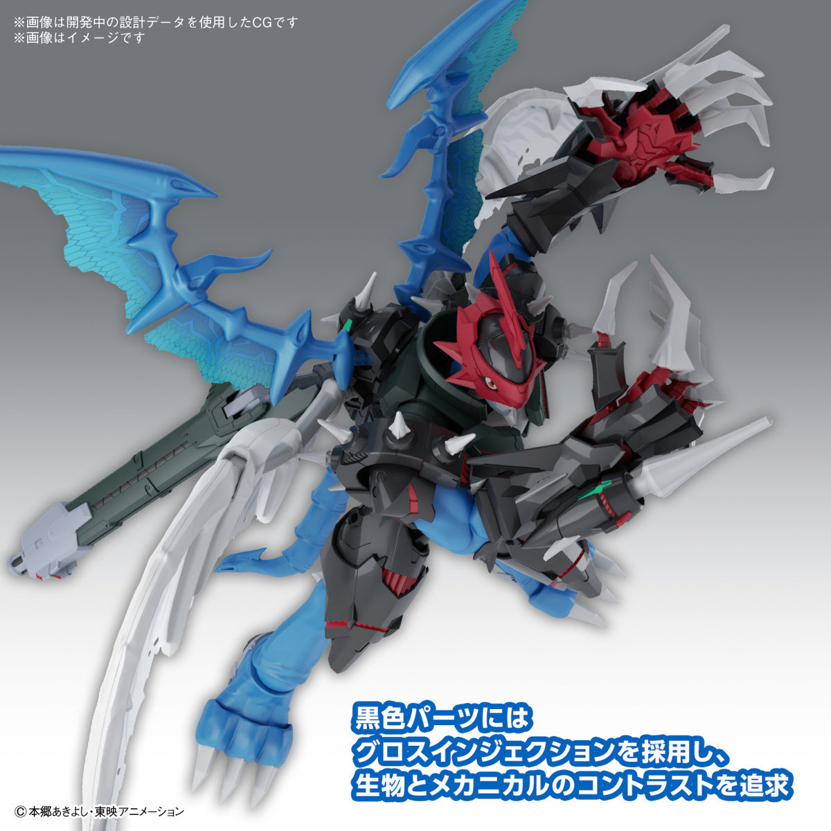 Paildramon - [Figure Rise Standard]