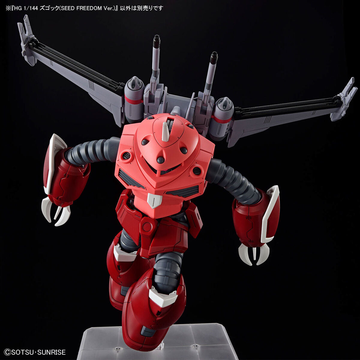 HG 1/144 Z'Gok Seed Freedom Version