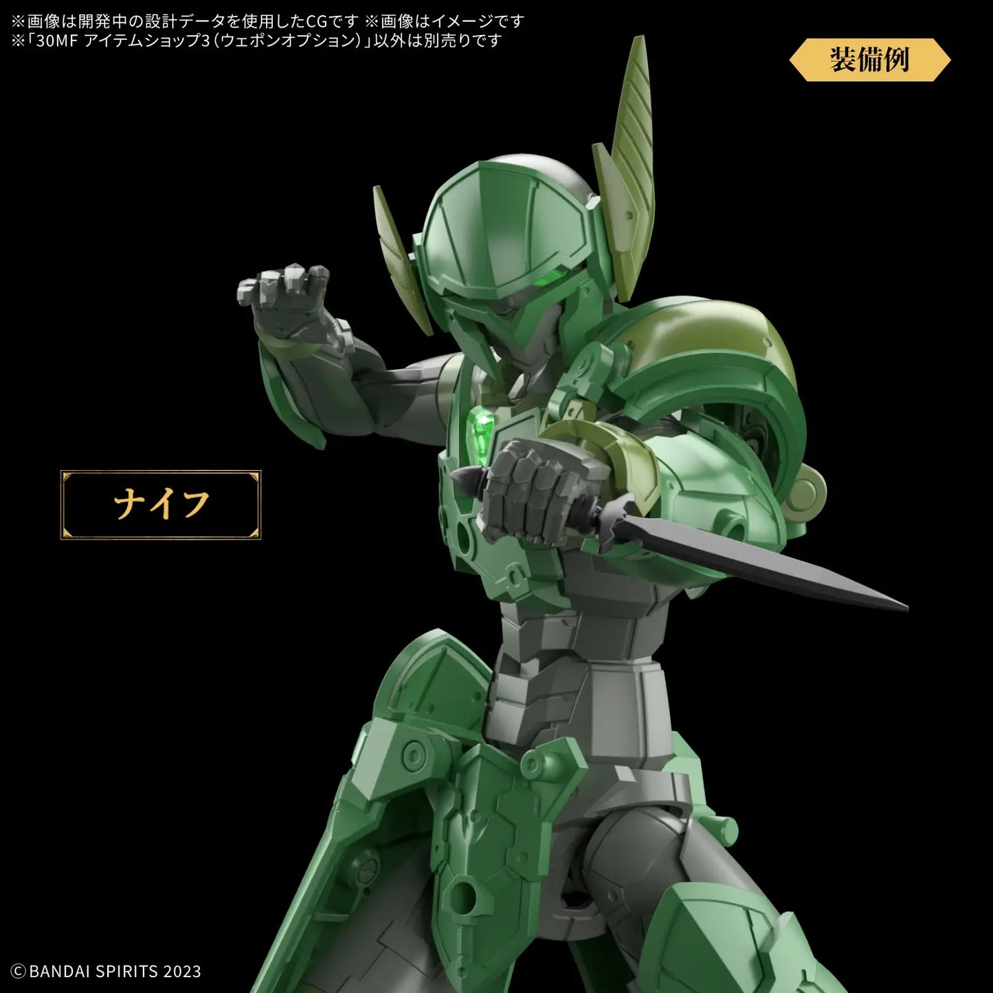 30 Minute Fantasy - Item Shop 3 [Weapon Option]